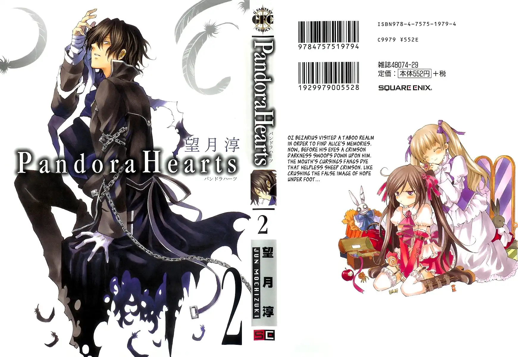 Pandora Hearts Chapter 5 1